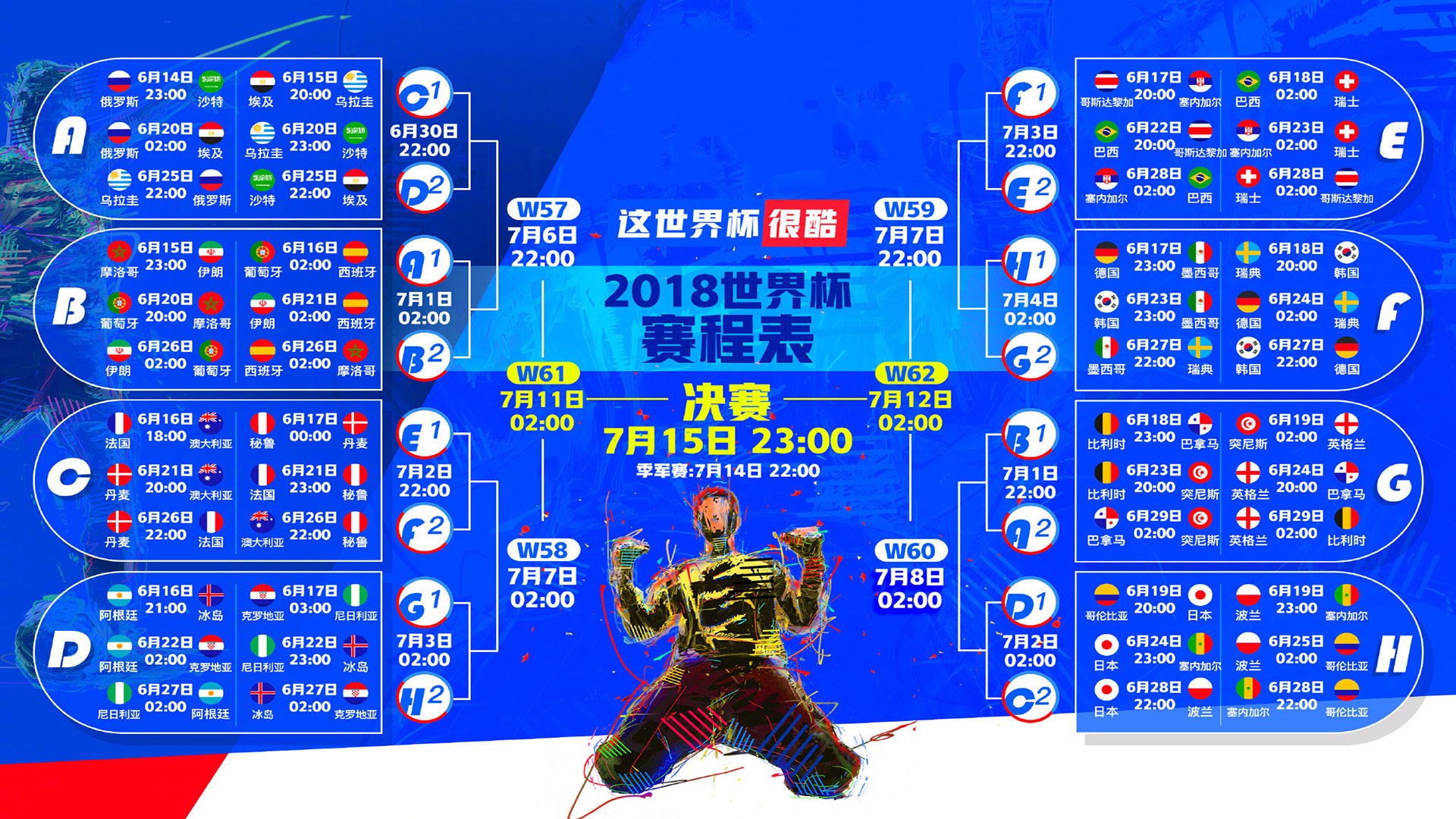 北欧劲旅苦战东南亚黑马，费利克斯一锤定音—2026世界杯D组越南vs芬兰战记